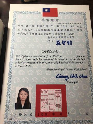 孫子婷 - 市立大同高中的畢業證書