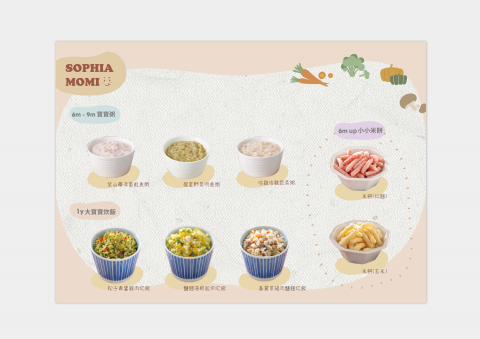 蘇菲呂 - 寶寶副食品DM設計