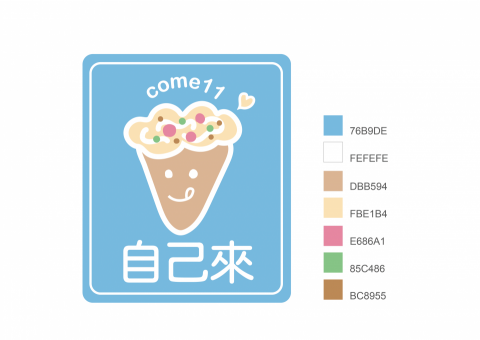 蘇菲呂 - 自己來軟式可麗餅LOGO與菜單設計