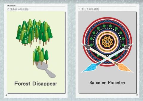 X&Uuml;AN Design - 海報設計