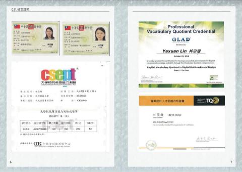 X&Uuml;AN Design - 證照、證書