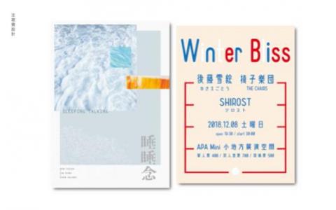 NING DESIGN - 海報設計