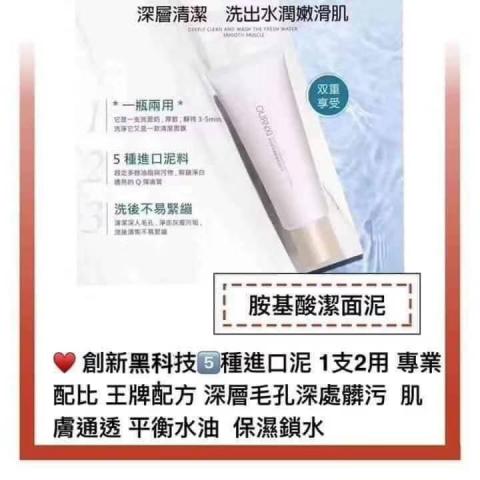 方小涵 - 胺基酸潔面泥