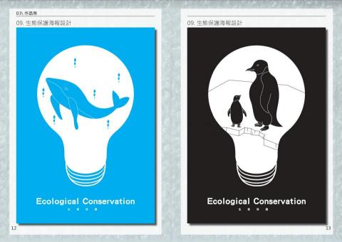 X&Uuml;AN Design - 海報設計