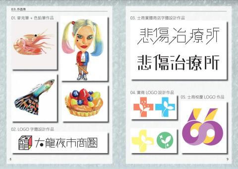 X&Uuml;AN Design - 手繪、LOGO設計