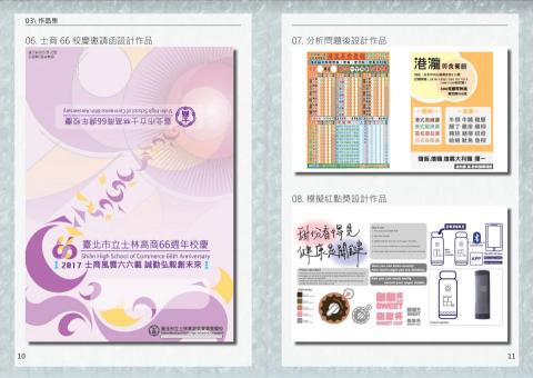 X&Uuml;AN Design - 平面設計