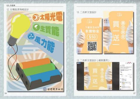 X&Uuml;AN Design - 海報設計、商業宣傳