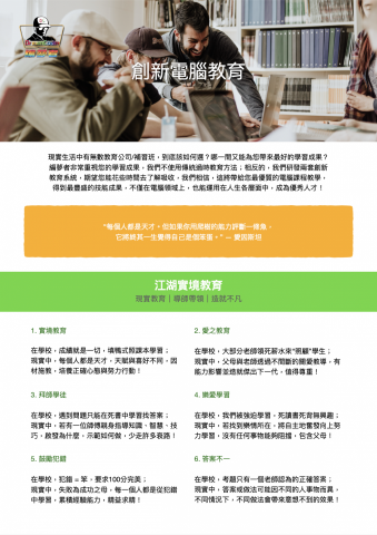 DreamCoder 編夢者（電腦教育/技術服務 - 創新教育 - 你看不到．卻無比重要