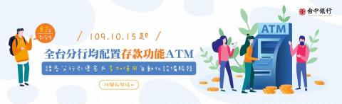 Yuna個人工作室 - 台中銀行Banner