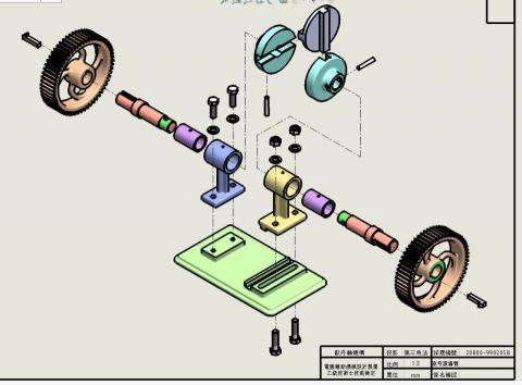 張嘉佑 - 電腦輔助機械設計製圖
乙級檢定(爆炸圖)205B範例
