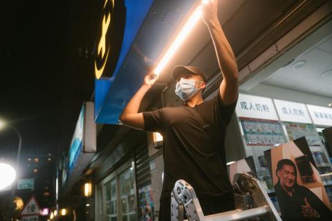 Ninja Film - 館長-惡名昭彰-保險套廣告-燈光助理工作照