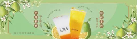 石芯瑜 - 商業banner 設計