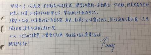 全名英檢/多益 - 中級複試通過心得