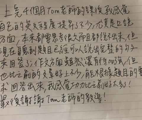 全名英檢/多益 - 中級複試通過心得