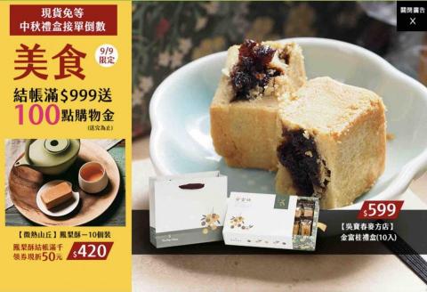 束目 IMAGE  - 商品平台露出曝光應用 束目 IMAGE  - 商品平台露出曝光應用