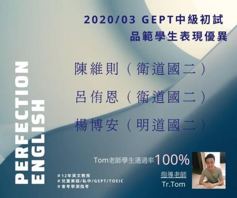 全名英檢/多益 - 學生中級初試成績