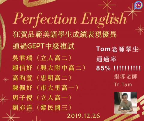 全名英檢/多益 - 學生中級複試成績