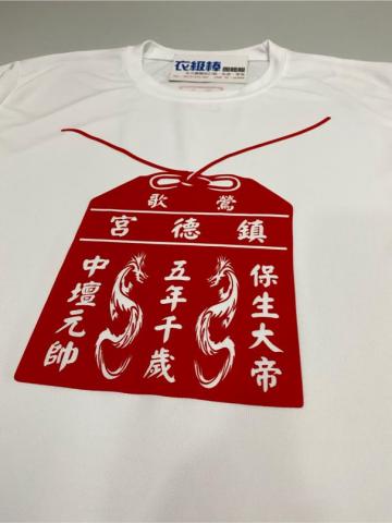 衣級棒團體服 - 網版印刷