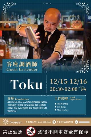 寀花設計工作室 - 【DM設計】餐酒館客座講師