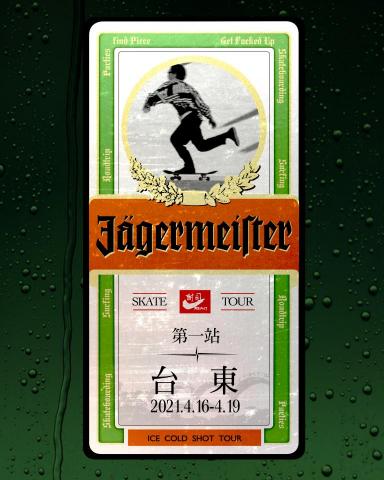 歐陽承哲 - 平面設計(野格利口酒活動海報設計)  歐陽承哲 - 平面設計(野格利口酒活動海報設計)