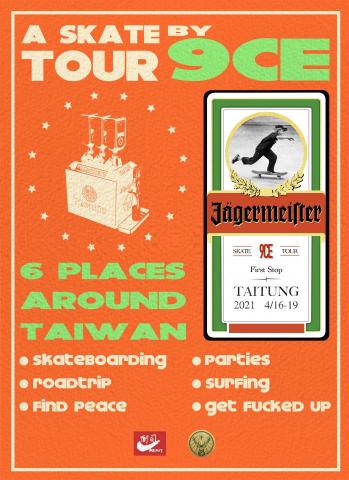 歐陽承哲 - 平面設計(野格利口酒活動海報設計)  歐陽承哲 - 平面設計(野格利口酒活動海報設計)