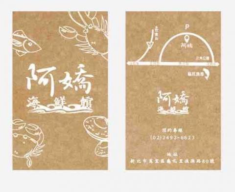 就可創意JokerMan Studio - 名片設計