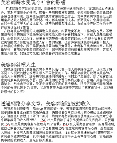 賴怡安 - 公司廣告文案:與公司溝通後，撰寫出公司想表達的內容