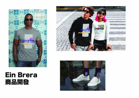 Ru'ach_ルワ Studio - 品牌及商品開發