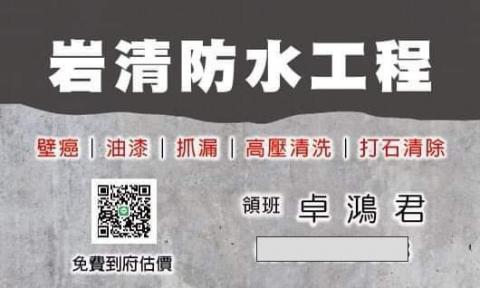 提供房屋修繕服務的專家卓君