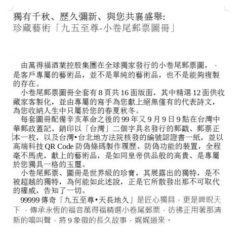 賴怡安 - 產品介紹文