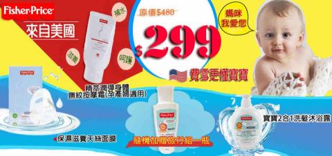 Wendy - 婦嬰用品banner(促銷活動）