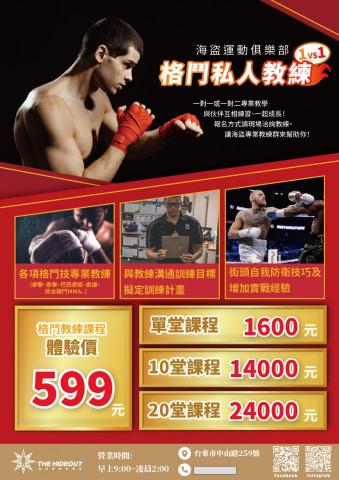 寀花設計工作室 - 【DM設計】健身房宣傳DM