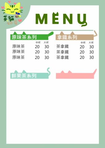 Haru. - 可愛風菜單範例