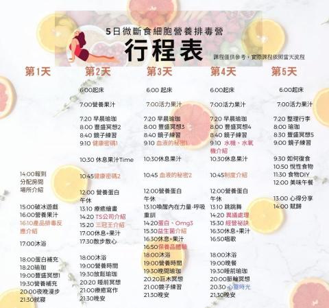 羅文伶 - 行程表設計