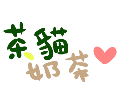 Haru. - 可愛風文字logo