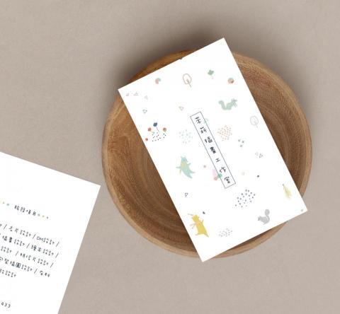 Yc.C插畫 -  Yc.C插畫 -