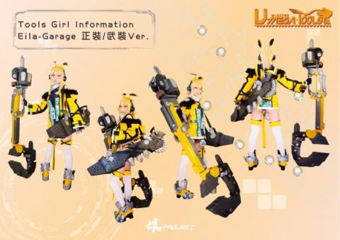 駿文化創意行銷 - 工具擬人-工具娘