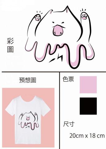 YienWu - 印花設計T