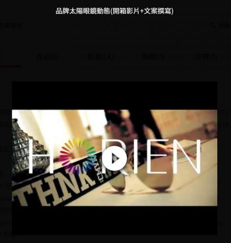 郭定宸 - 品牌太陽眼鏡影片(影片剪輯/調色/文字LOGO效果/音樂串剪)