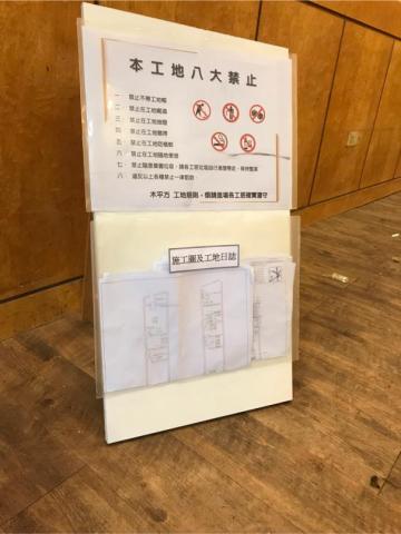 木平方室內裝修設計有限公司 - 工地規範