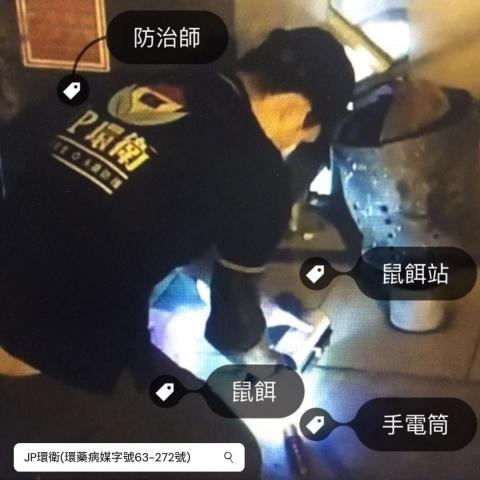 JP環衛(潔寶環衛股份有限公司) - 鼠害防治