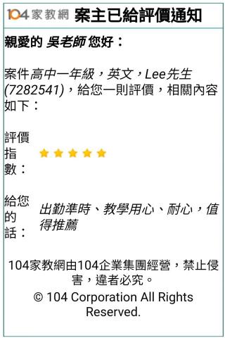 Stella高中英文 - 家長線上評價