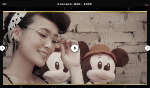 郭定宸 - 品牌鏡框影片(影片剪輯/調色/音樂串剪)