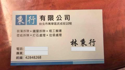 提供xfbody忠孝服務的專家秉行有限公司