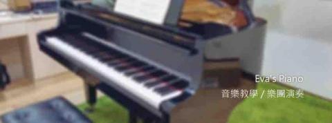 🎹專業鋼琴教學陳老師 - 專業鋼琴教學/演奏