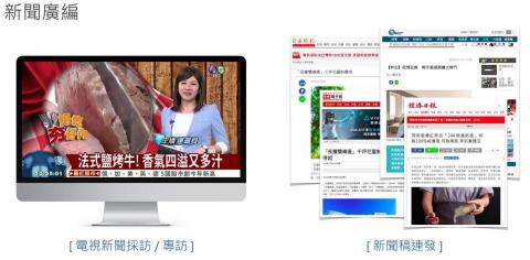 生洋網路 數位行銷顧問Roman - 