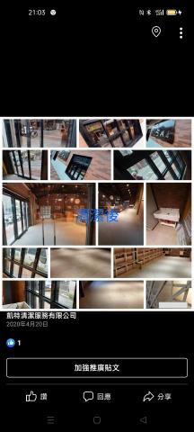 凱特清潔服務有限公司 - 