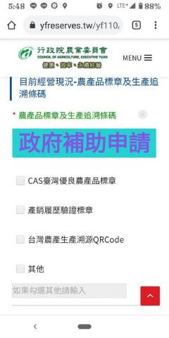 MOMO代理人服務 - 政府補助申請