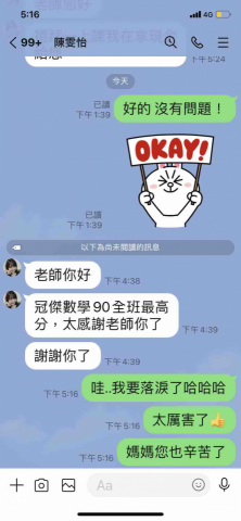 Baldwin - 學生數學分數班上第一！一起努力