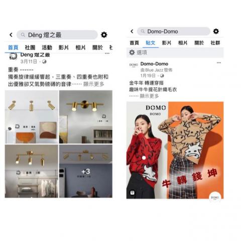 DOMO-DOMO - FB,IG社群修圖po文